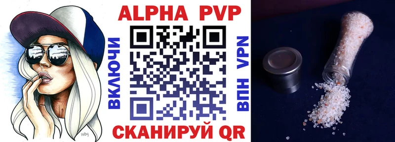 A-PVP кристаллы  где найти   Новоржев 