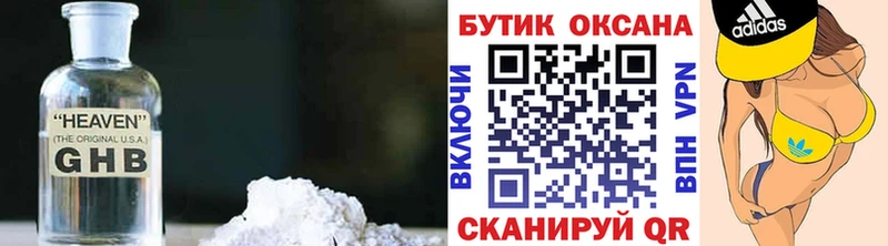 наркошоп Новоржев БУТИРАТ Butirat