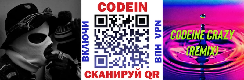 как найти наркотики  Новоржев  Кодеиновый сироп Lean напиток Lean (лин) 