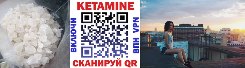 блэк спрут Новоржев Кетамин VHQ