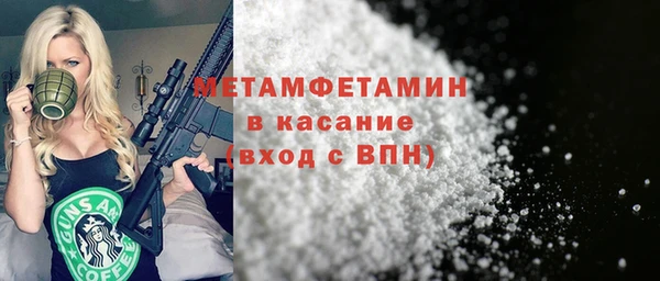 метамфетамин Володарск