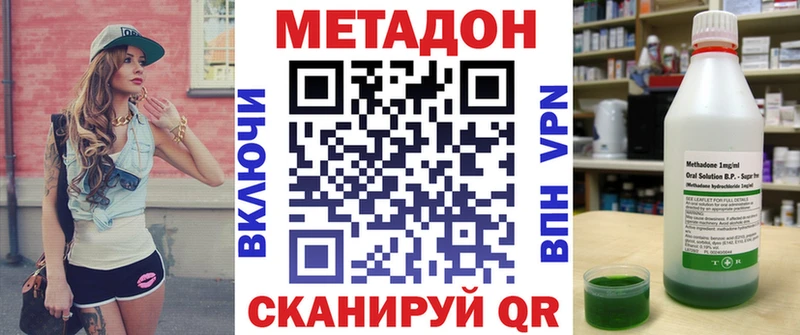 МЕТАДОН мёд  Новоржев 